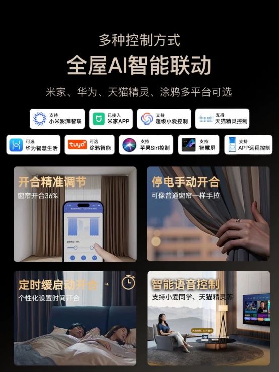 电机首创者定义电动窗帘新高度AG真人娱乐网址科思顿无刷(图2)