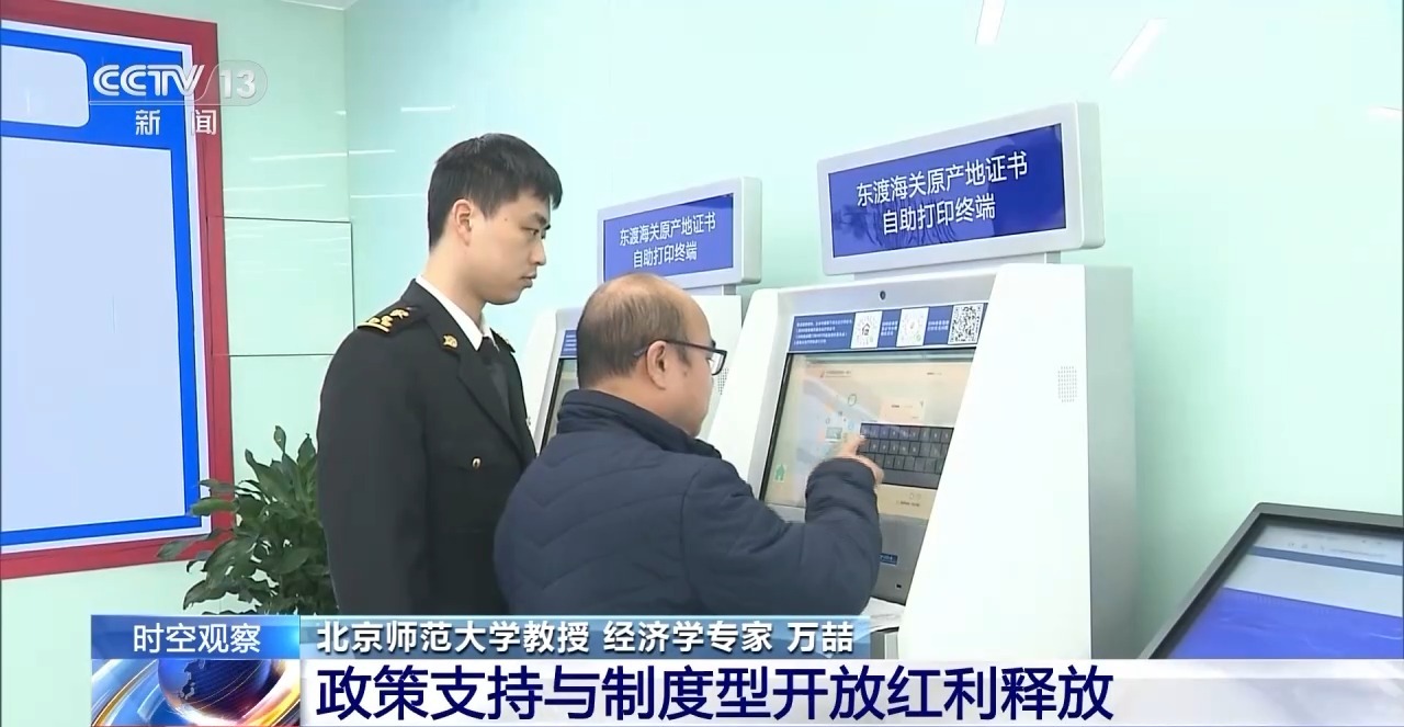 外贸进出口表现亮眼背后的底气AG真人平台关税战下 中国(图4)