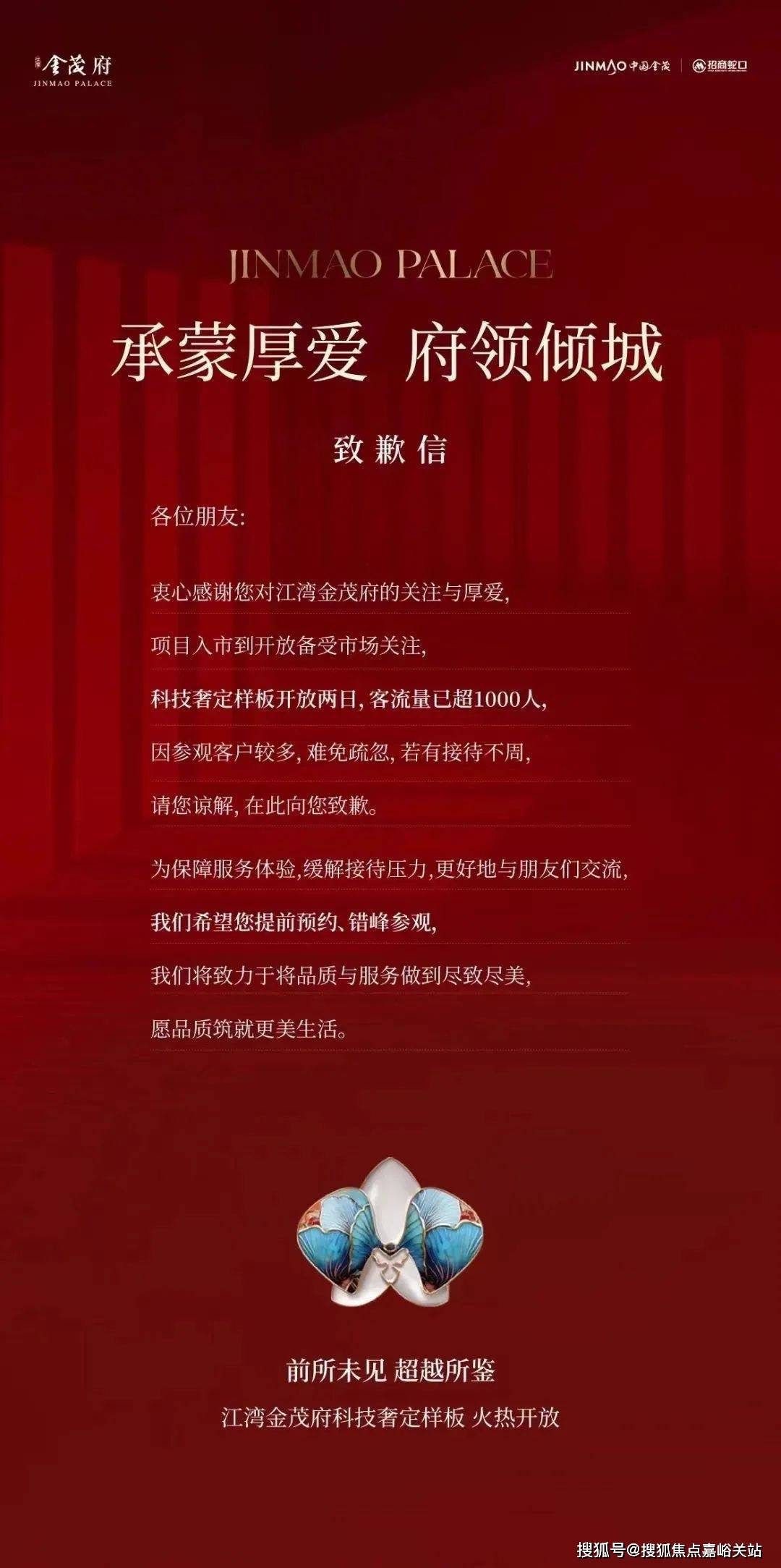 心(营销中心)楼盘欢迎您-小区环境-户型-价格-地址-楼盘详情-周边配套AG真人平台app江湾金茂府(售楼处)首页网站-2025江湾金茂府销售中(图11)