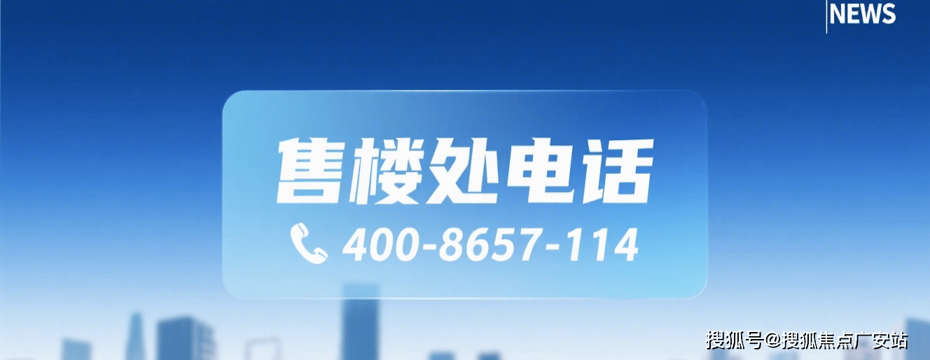 -欢迎您-电话地址-价格-户型-小区环境-楼盘详情-交房时间-周边配套-售楼处电话AG真人国际网站保利虹桥和著(营销中心)首页网站-保利虹桥和著销售中心(售楼处)(图14) -欢迎您-电话地址-价格-户型-小区环境-楼盘详情-交房时间-周边配套-售楼处电话AG真人国际网站保利虹桥和著(营销中心)首页网站-保利虹桥和著销售中心(售楼处)(图14)